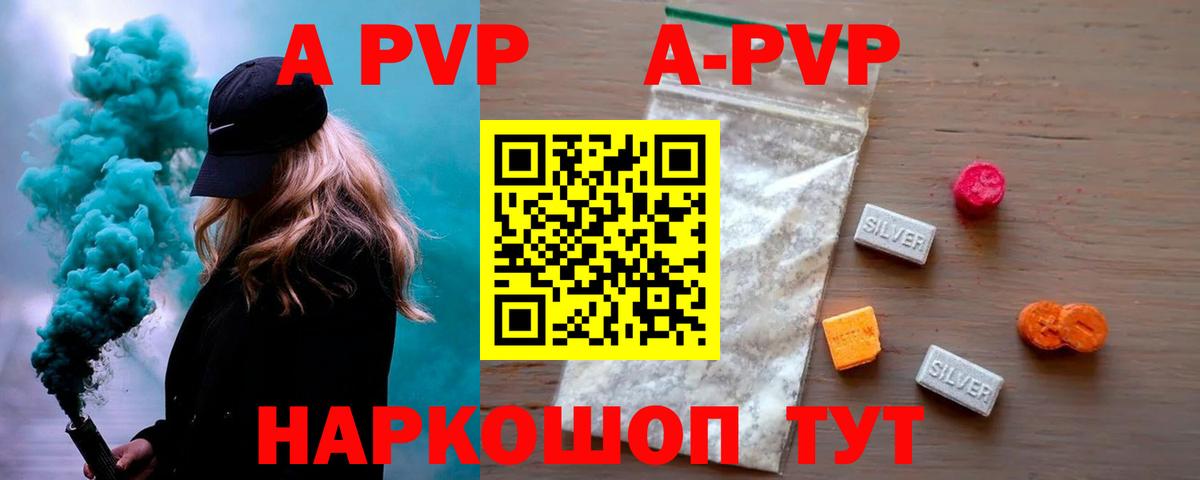 Альфа ПВП СК КРИС  Вход с VPN  Протвино  APVP Соль 