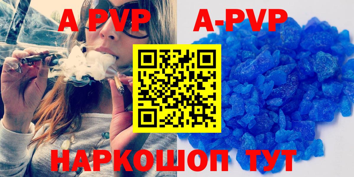 Alfa_PVP Соль Протвино