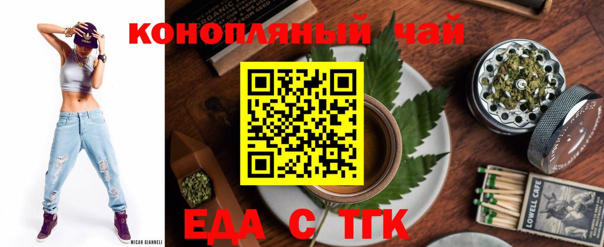 Печенье с ТГК марихуана Протвино