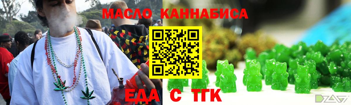 Протвино  Печенье с ТГК марихуана  Вход с VPN 