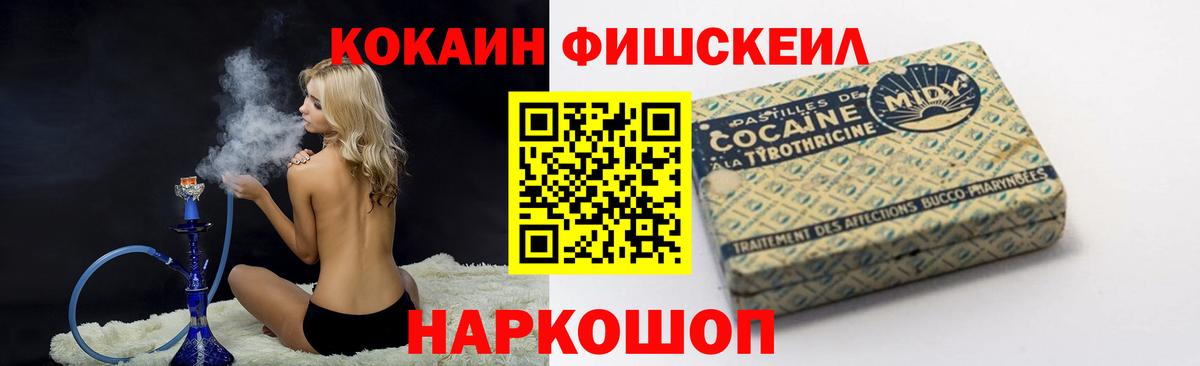 Cocaine Перу  Вход с VPN  Протвино 