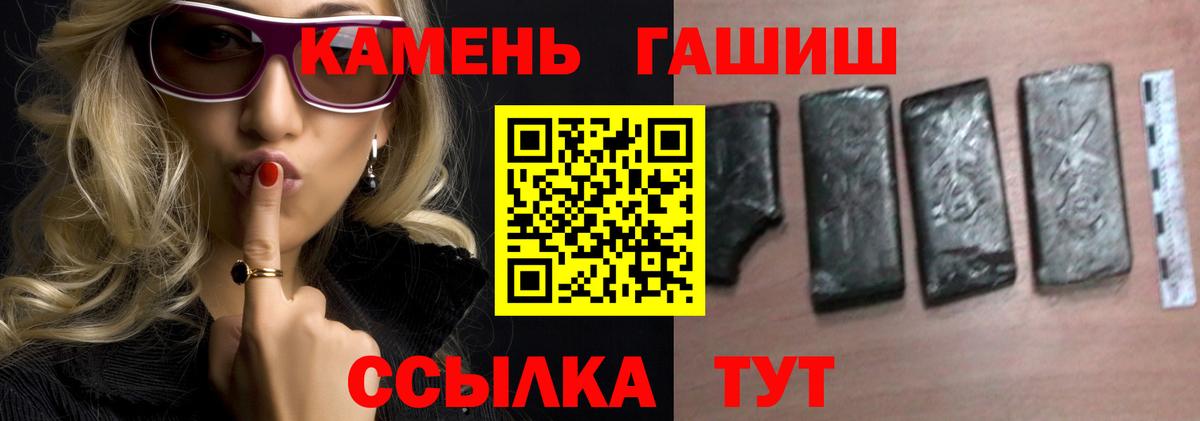 ГАШИШ 40% ТГК  Вход с VPN  ГАШ хэш  Протвино 