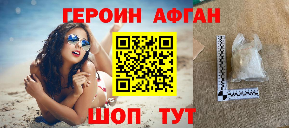 Героин гречка Протвино