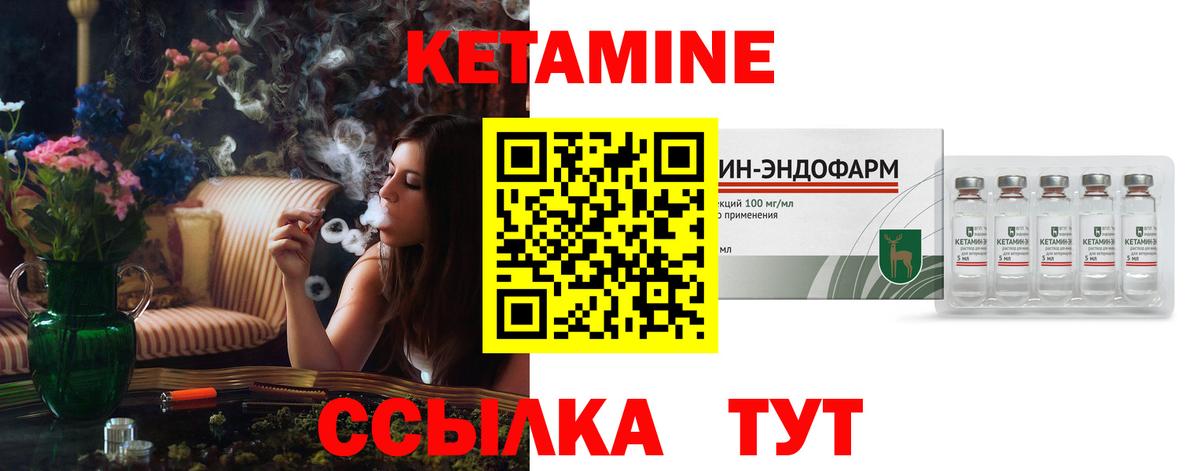 Кетамин VHQ Протвино