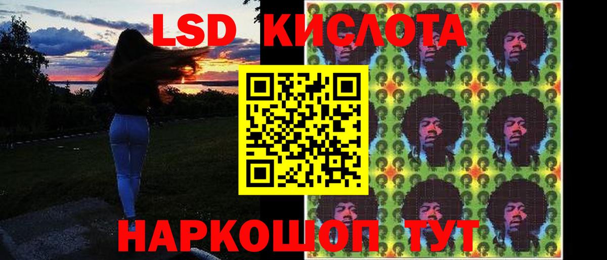 Протвино  ЛСД экстази кислота  Вход с VPN  ЛСД экстази кислота 