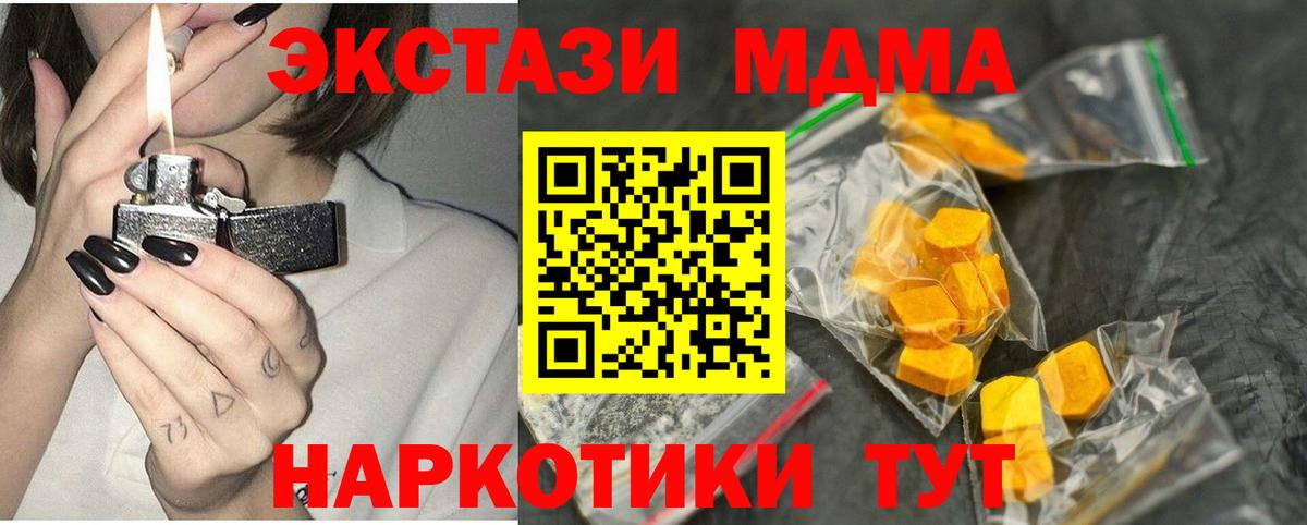 Протвино  МДМА crystal  Вход с VPN 