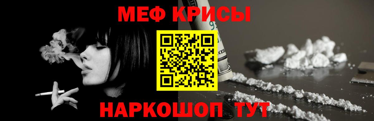 Протвино  МЯУ-МЯУ мяу мяу  Вход с VPN  MEGA ССЫЛКА  МЯУ-МЯУ  МЕФ mephedrone  Мефедрон 