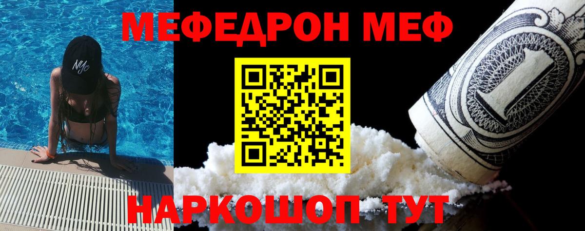 Мефедрон Протвино