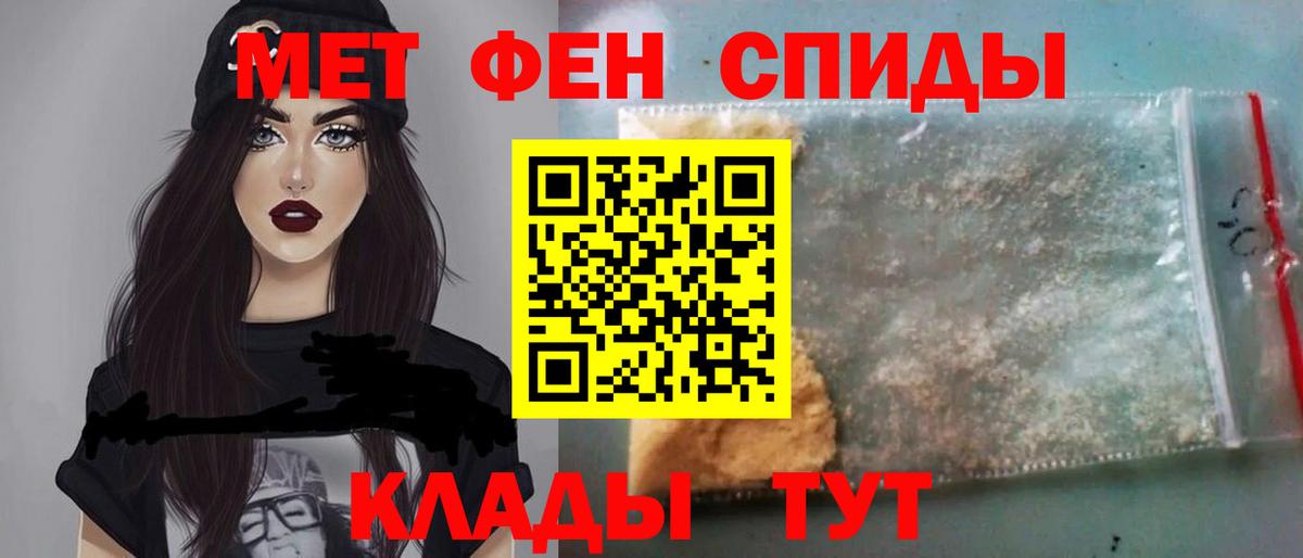 Метамфетамин пудра Протвино