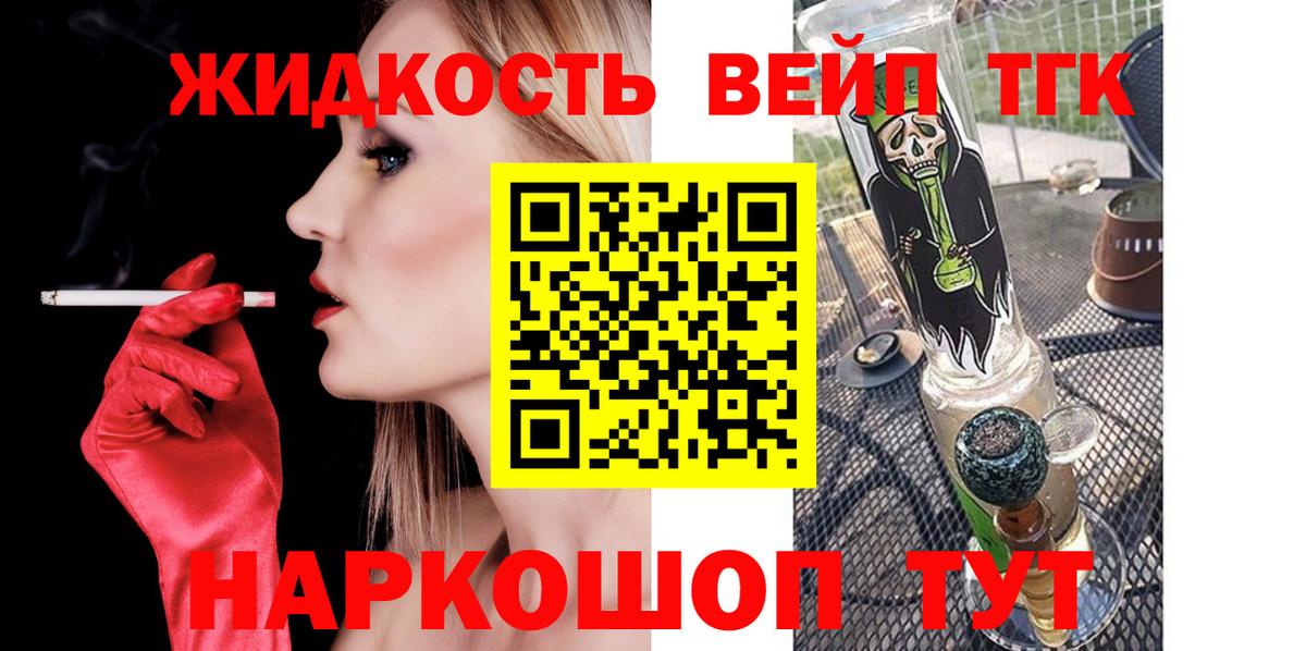 ТГК гашишное масло Протвино