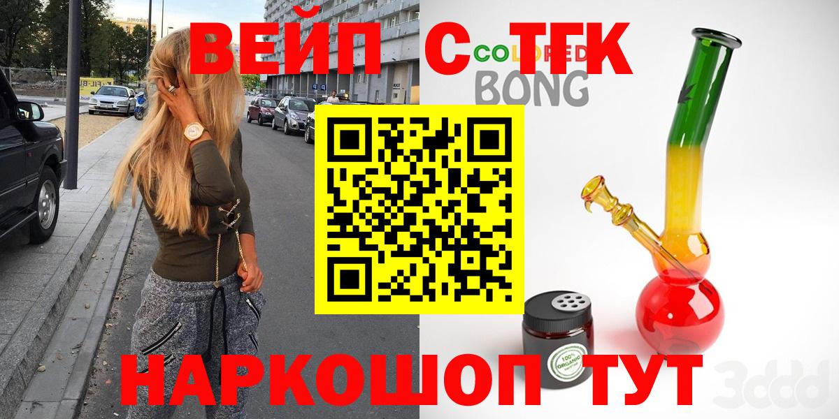 Протвино  ТГК THC oil  Вход с VPN 